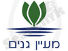 מעיין גנים