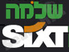 שלמה sixt 