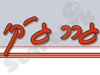 גרר ג`קי 