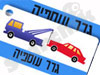 גרר עוספיה 