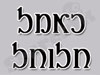 כאמל חלוחל 
