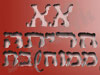א. א. חריתה ממוחשבת