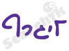 ליגרף