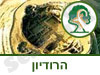 גן לאומי הרודיון