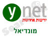 Ynet-מונדיאל