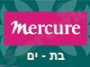 מלון סוויטות מרקיור בת ים 