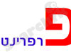 פרפרינט 