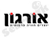 אורגון 