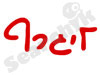 ליגרף