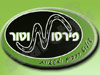 פרסומוטור 