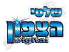 שלטי הצפון 