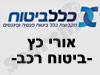 אורי כץ-ביטוח רכב