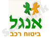 אנגל -ביטוח רכב