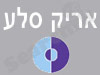 אריק סלע -ביטוח רכב