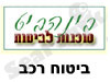בינהביט -ביטוח רכב