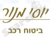 יוסי מנור -ביטוח רכב