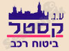 קסטל -ביטוח רכב