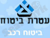 עטרת -ביטוח רכב