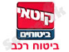 קוטאי ביטוחים
