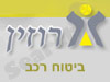 רוזין -ביטוח רכב