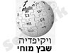שבץ מוחי-ויקיפדיה