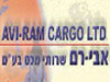 אבי-רם שרותי מכס