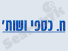 חיים כספי ושות`