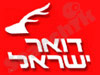 דואר ישראל