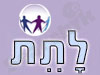 לתת 