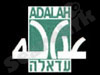 עדאלה 