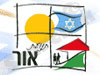 אור משימות לאומיות 