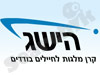 הישג