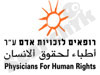 רופאים לזכויות אדם 
