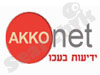 עכו נט 