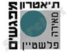 תיאטרון מפגשים 