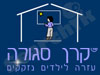 קרן סגולה 