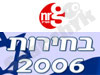 nrg-בחירות 2006