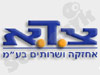 צ.ד.א. אחזקה