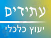 עתידים יעוץ כלכלי