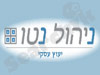 ניהול נטו
