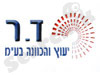ד.ר ייעוץ והכוונה
