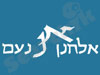 אלחנן נעם 