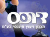 דוכס 