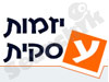 יזמות עסקית