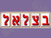 בצלאל אמנות בשילוט 