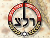 מצות ראשון לציון
