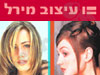 עיצוב מירל