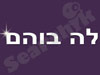 לה בוהם