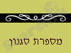 סגנון החלקה יפנית 