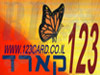 123 קארד